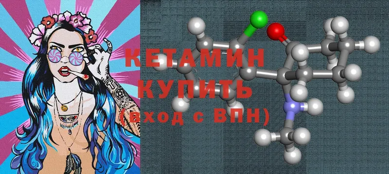 Кетамин ketamine  Кизляр 